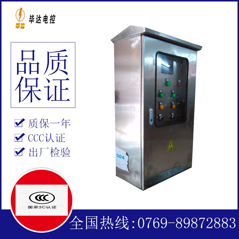 康保不锈钢配电箱