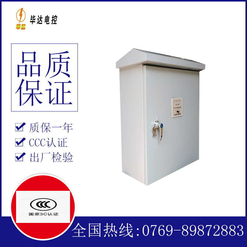 康保户外配电箱